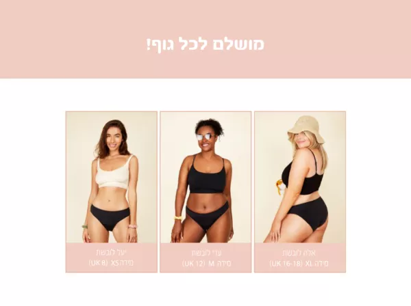 בגד הים שלנו שיזרום איתך :)