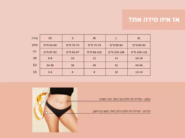 בגד הים שלנו שיזרום איתך :)